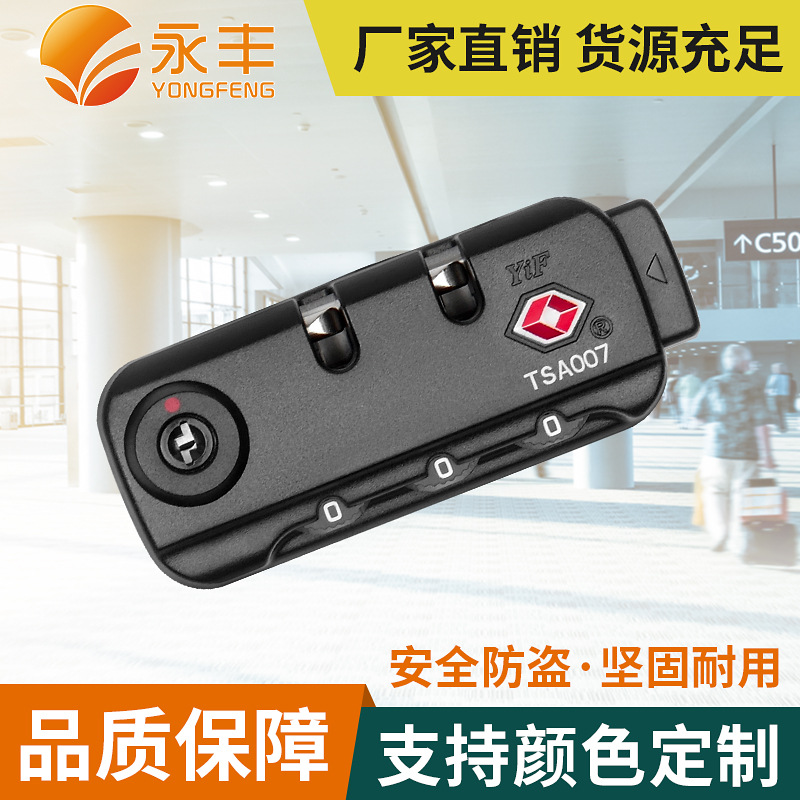 Комбинационный замок для сумки хранения комбинационный замок TSA15023 фиксированный замок комбинационный замок TSA007 черный