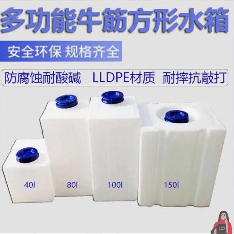 Plastic Large Mouth Bucket Square Water Tank Square Industrial Equipment Flip Cover Anti-Corrosion Pe40 Outdoor Vertical Thickeneded Household L