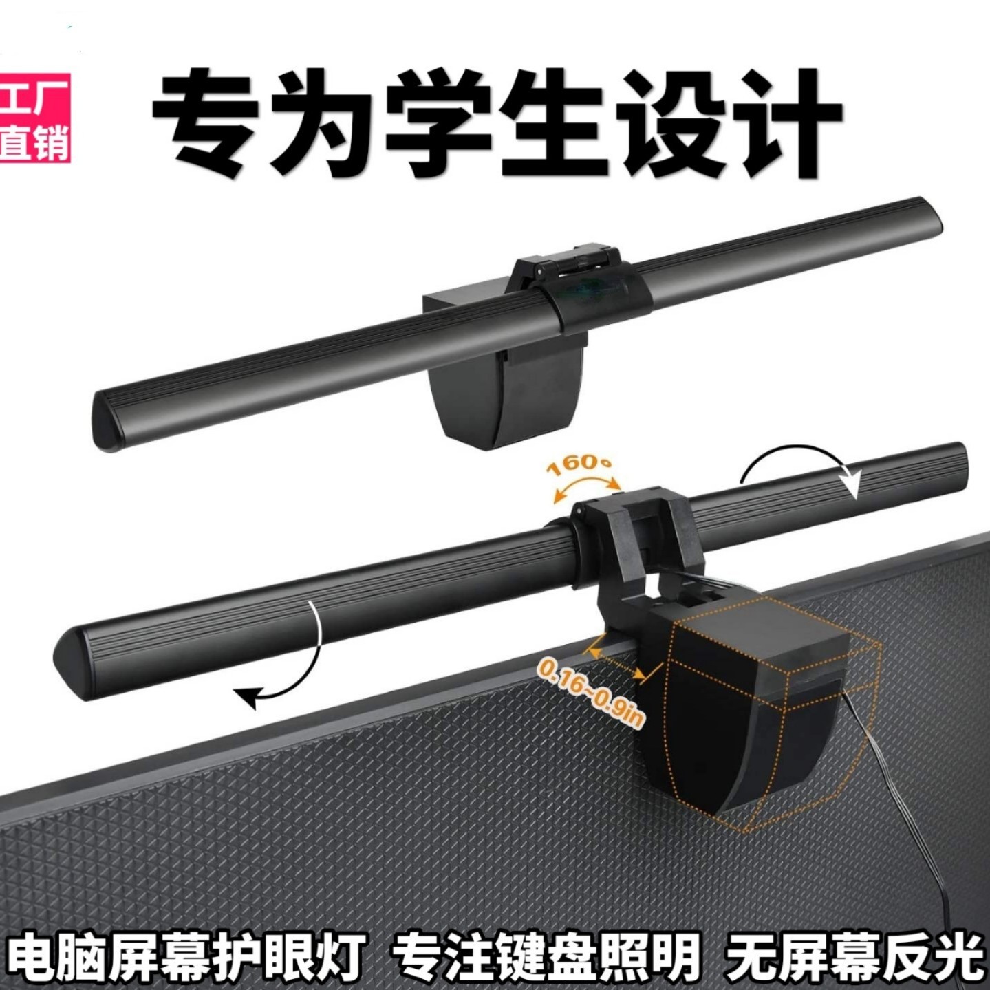 Classic Screen Light Asymmetric Dimming Eye Protection Lamp Reading Table Lamp Night Light Display Anti-Blue Light