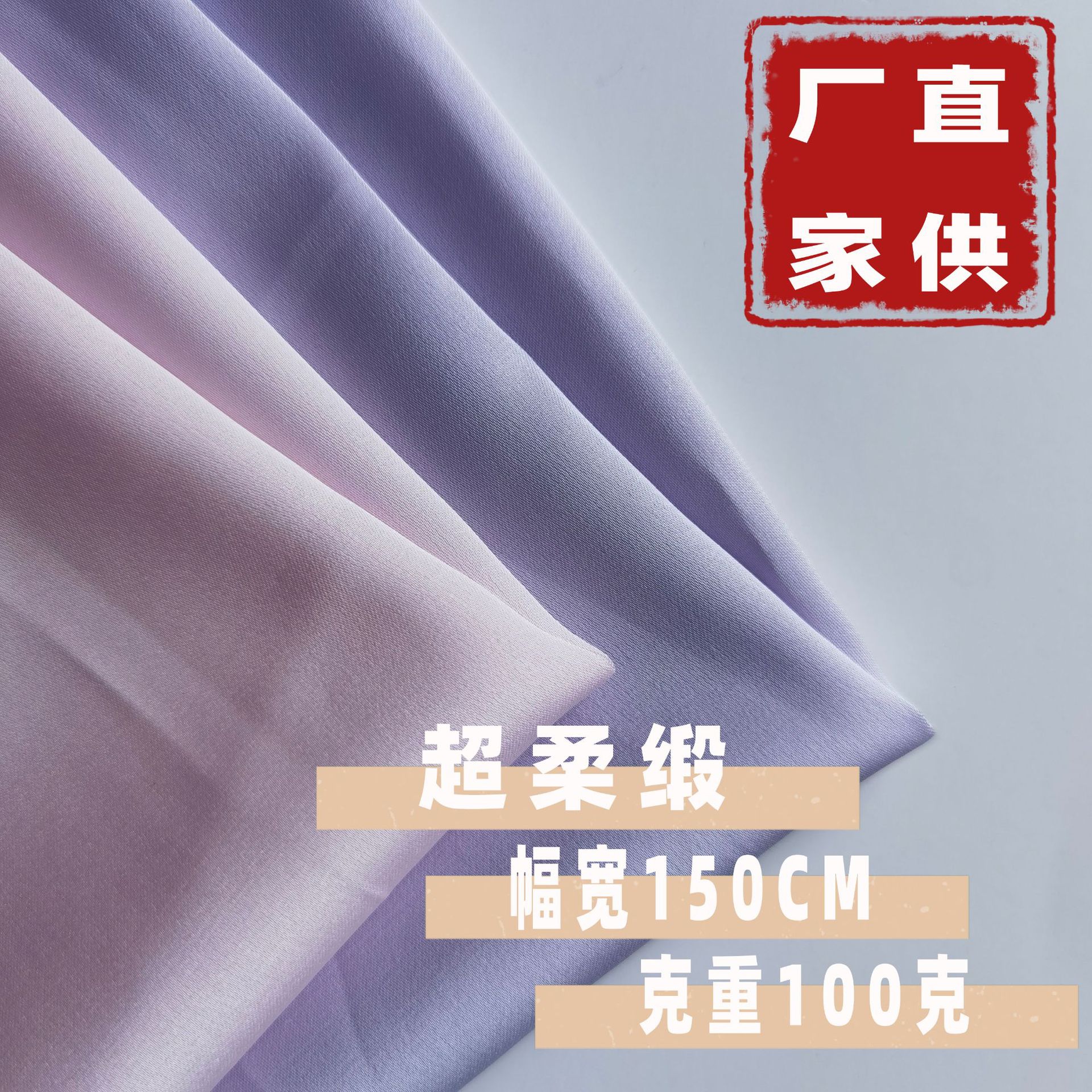 Супер мягкая эластичная атласная ткань для модных рубашек, пижам и подкладки для безопасных штанов, мягкая дышащая атласная ткань