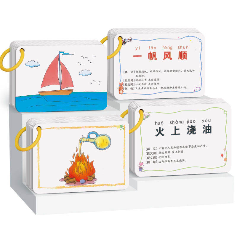 Interesting look at pictures, guess idioms, guess music, playing cards, primary school students, idioms solitaire parent-child table game cards