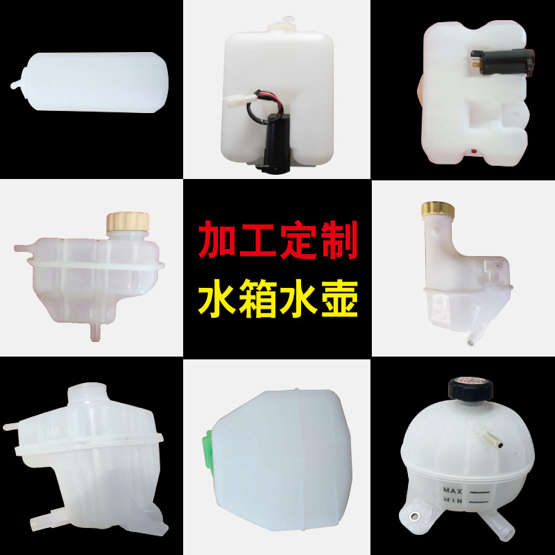 Производители поставляют чайник для водяного бака автомобильный поливочный бак расширительный бак спецификации разнообразны