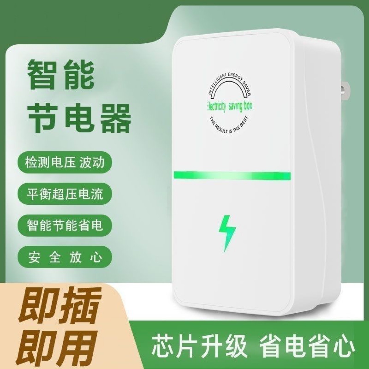 New Household Intelligent Energy-Saving and Power-Saving Artifact Control Technology Rental House Power-Saving King Energy-Saving Device Air Conditioner Power-Saving
