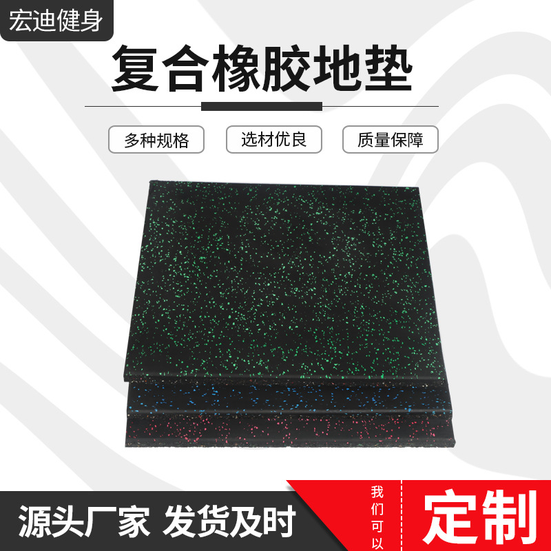 Factory direct supply epdm sound insulation pad home barbell shock absorption composite rubber floor gym rubber floor mat