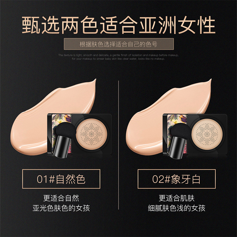 Mushroom air cushion BB cream wholesale Shanghai beauty concealer moisturizing water CC cream does not card powder set makeup skin color beauty cream