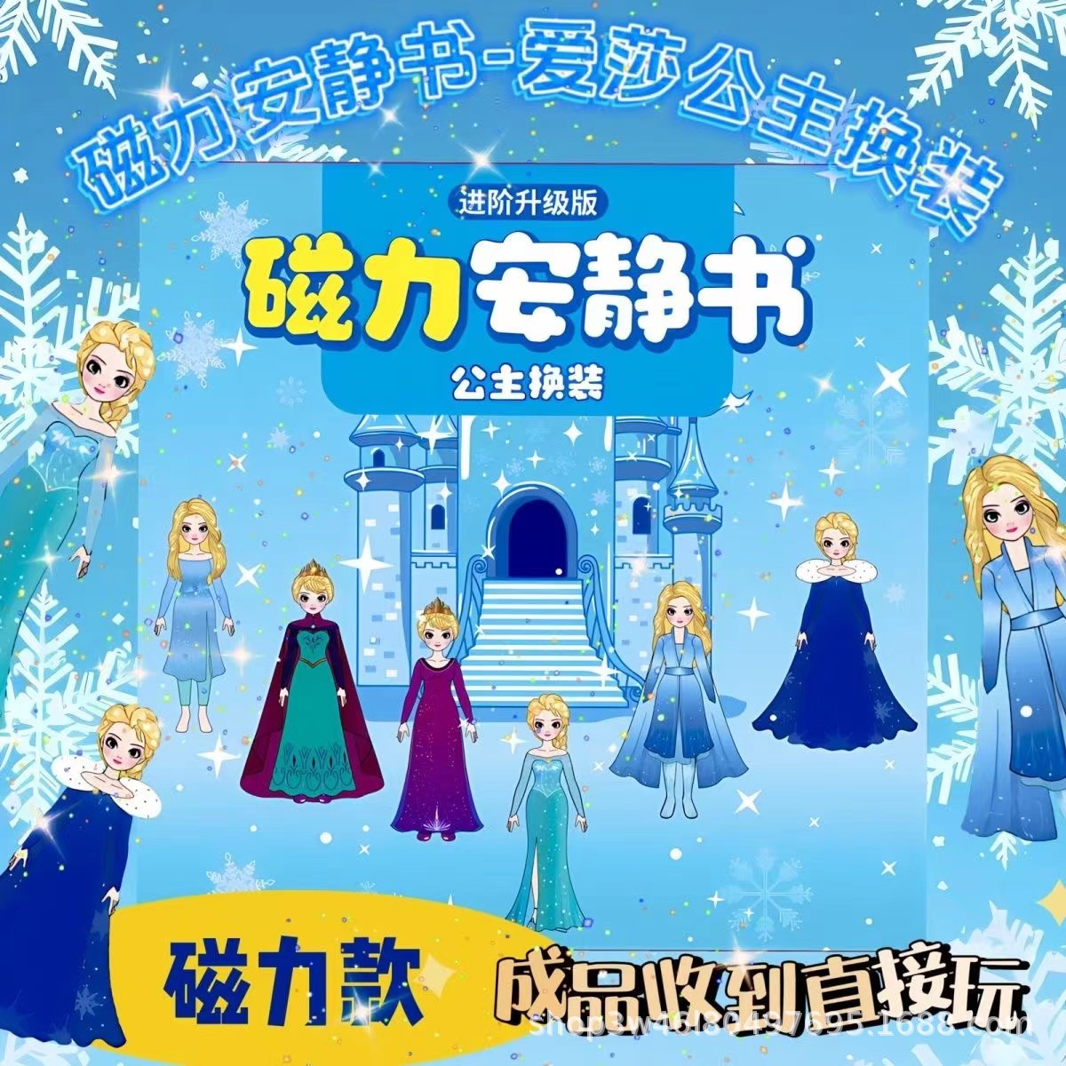 Princess Aisha Magnetic Quiet Book New Girls Toy Aisha Magnetic Stickers Handmade DIY Dress-up Stickers