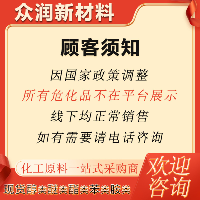 Isophorone Wanhua Original Slow-Drying Paint Ink Coating Thinner Ip Content 99% Isophorone