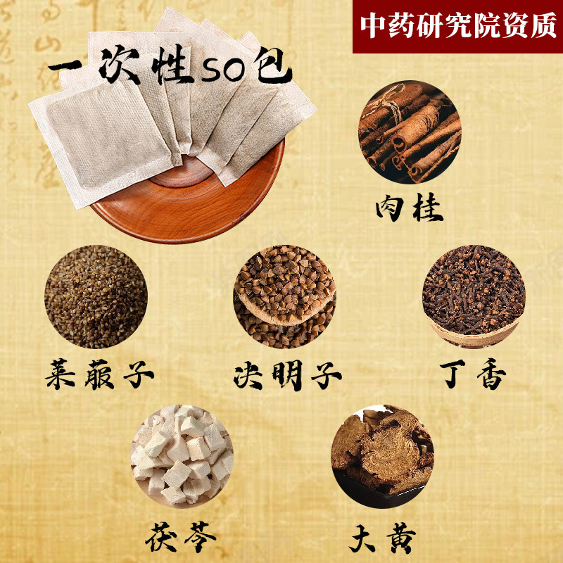 Beauty Salon Special Slimming Pack, Weight Loss Hot Compress Pack, Hot Compress to Remove Cold and Dampness, Disposable Slimming Pack, Chinese Medicine Compress, Liposuction Powder