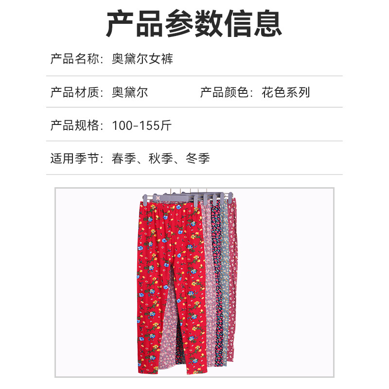 New Women's Autumn Pants Odell Women's Pants Plus Size Floral Pants for Middle-Aged and Elderly Mothers High-Waisted Elastic Floral Autumn Pants