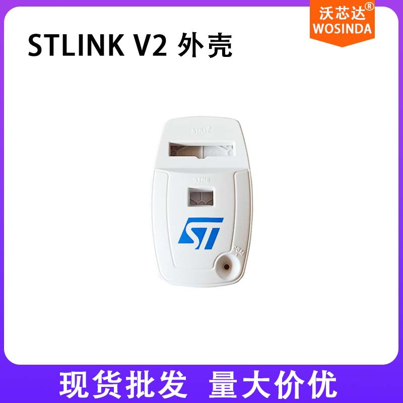 ST-LINK V2, отладочный программатор, пластиковый корпус