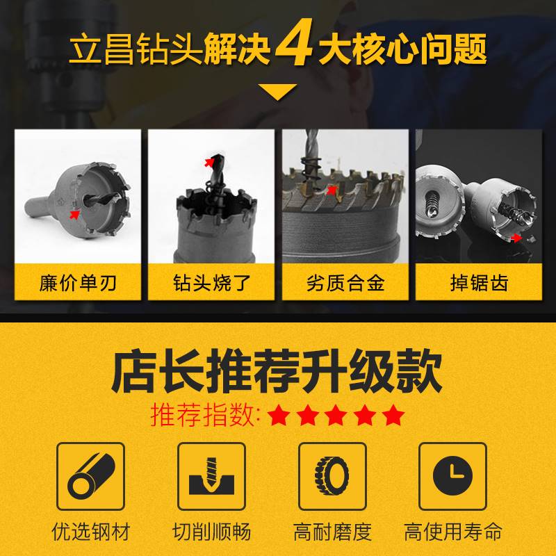 German Quality Stainless Steel Hole Opener for Drilling High Hardness Metal Alloy Drilling Hole Steel Plate Drill Bit