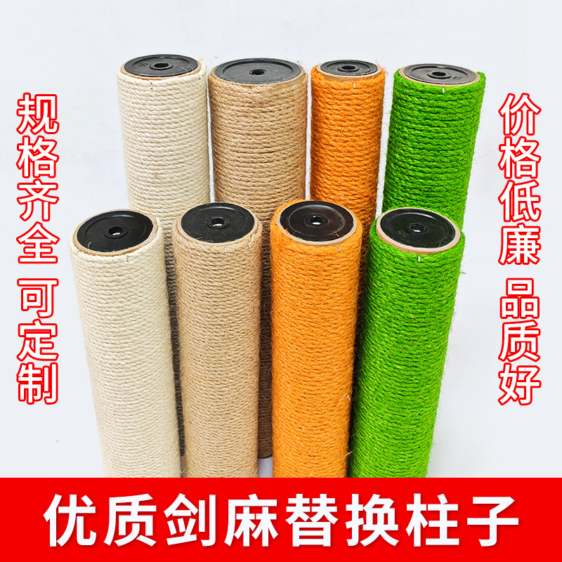 Кошачий царапка, домашняя рама для лазания, замена колонки, сизалевый столб, колонна для точения когтей