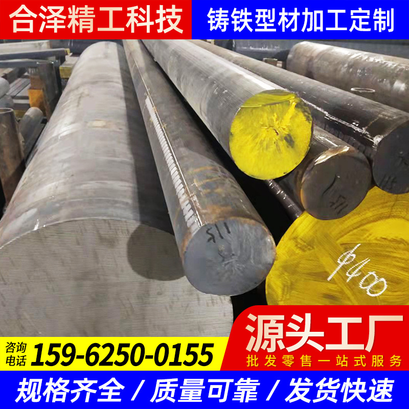 [Чугун с высокой прочностью] Чугунный профиль Qt450-10, круглый пруток из чугуна, чугунная плита, детали для изготовления, оптовая продажа