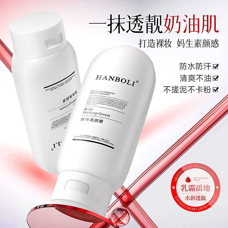 Hanboli крем для макияжа тела натуральный долгоиграющий освежающий не отбеливающий увлажняющий натуральный и подходящий крем для макияжа