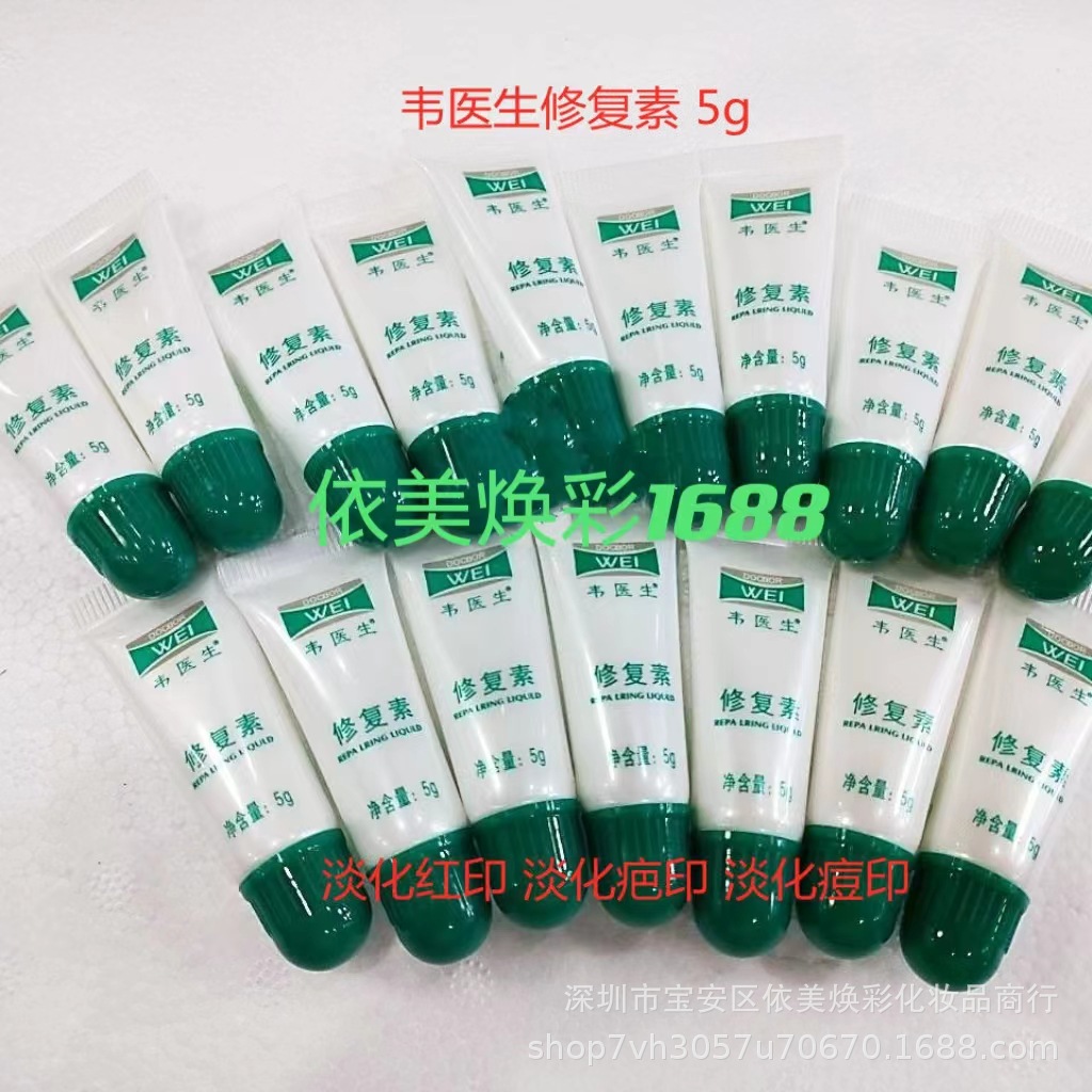 Wholesale Doctor Wei Repair 5ml Fades Red Marks and Moles after Repair