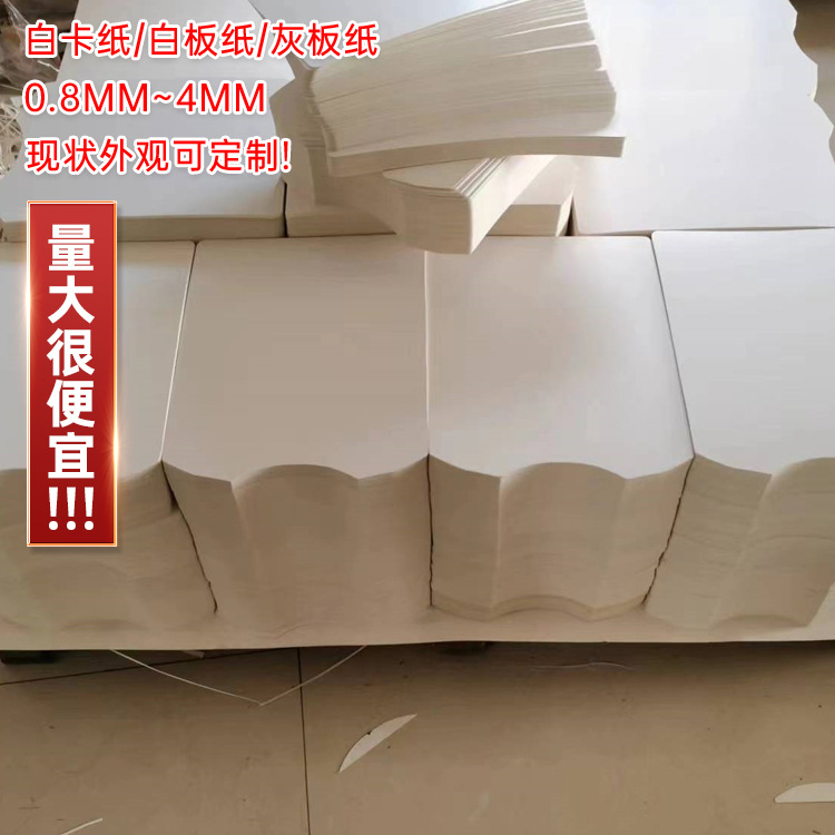 Прямые поставки с фабрики, оптовая продажа двустороннего белого картона для упаковки одежды