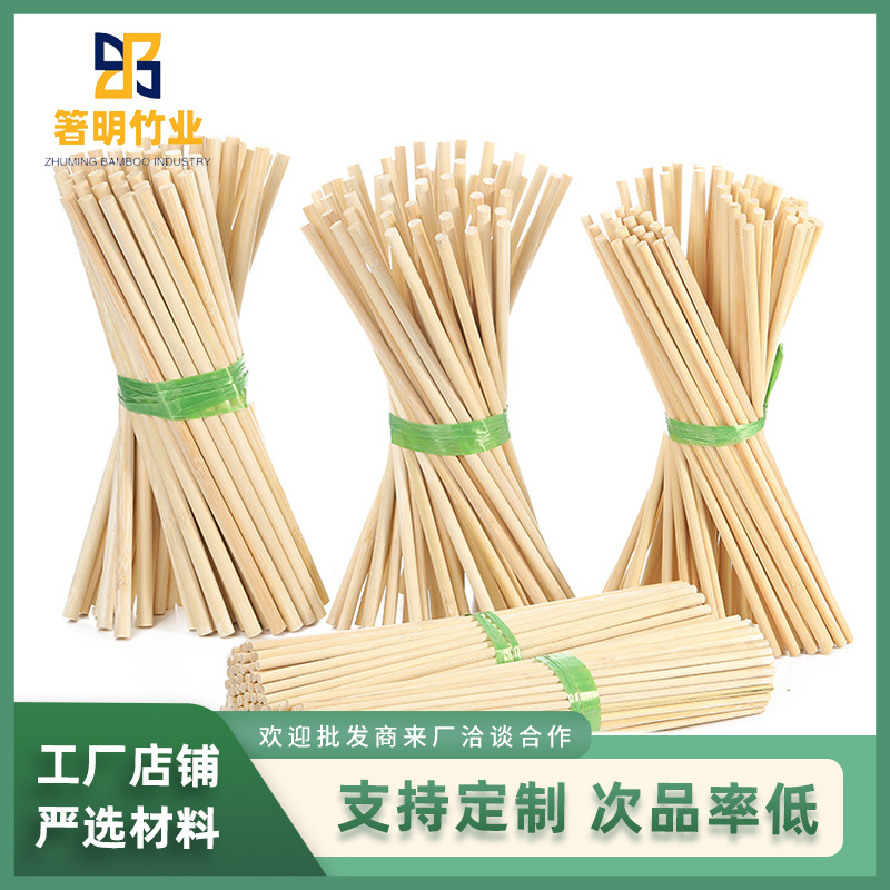 Multi-Specification Bamboo Sticks 3-10 mm Bamboo Sticks Round Sticks Handmade Round Small Wooden Sticks DIY Bouquet Packaging Materials Wholesale
