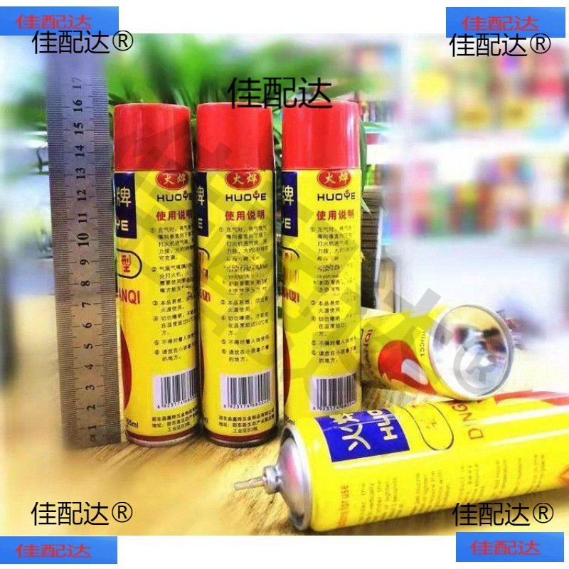 Lighter Inflation Gas Inflation Liquid Large and Small Bottle Universal Windproof Straight Lighter Gas Height See Description