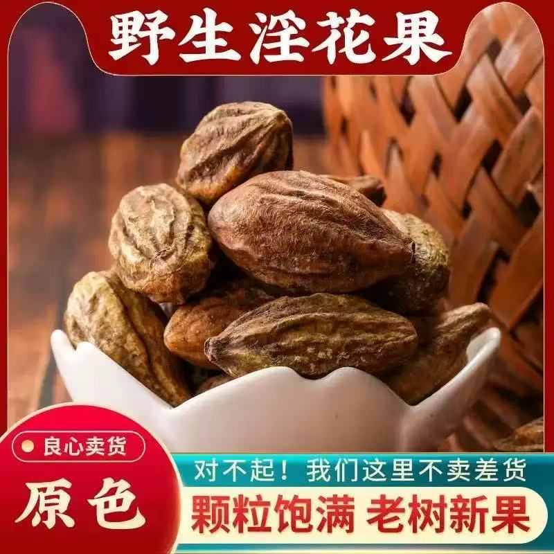 Yunnan Yinxiong Yangguo Fruit, Canned Hero Fruit, Used for Making Wine, Tea, and Health Tea, Wholesale Fengliu Fruit