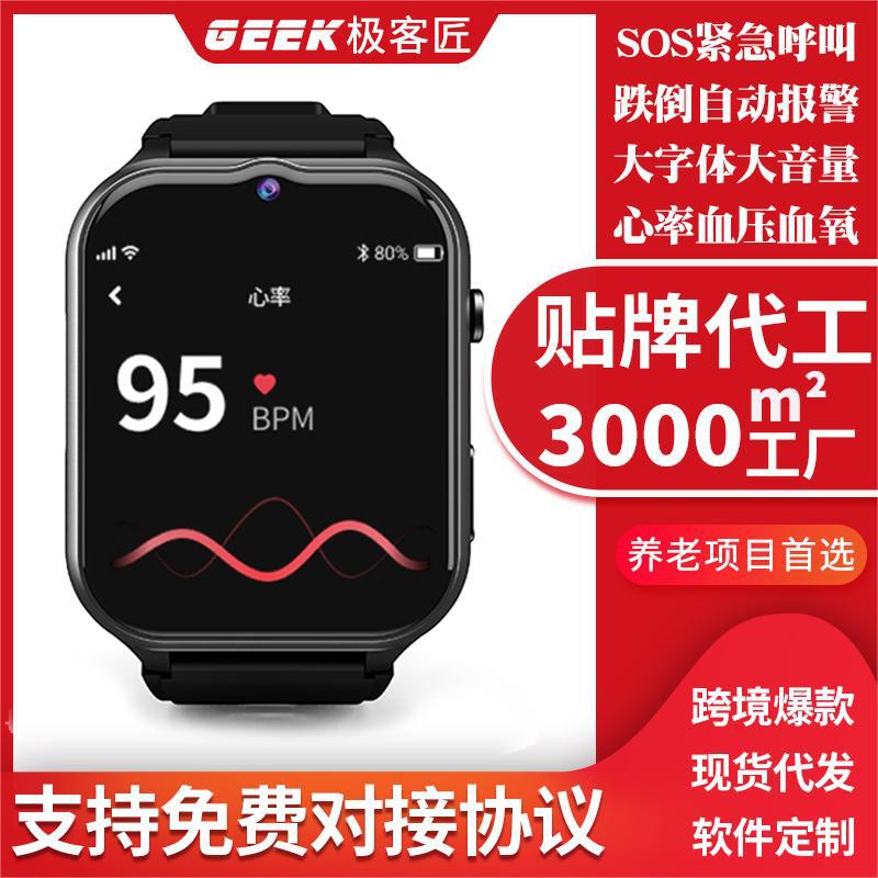 Умные часы с GPS для пожилых, мониторинг здоровья