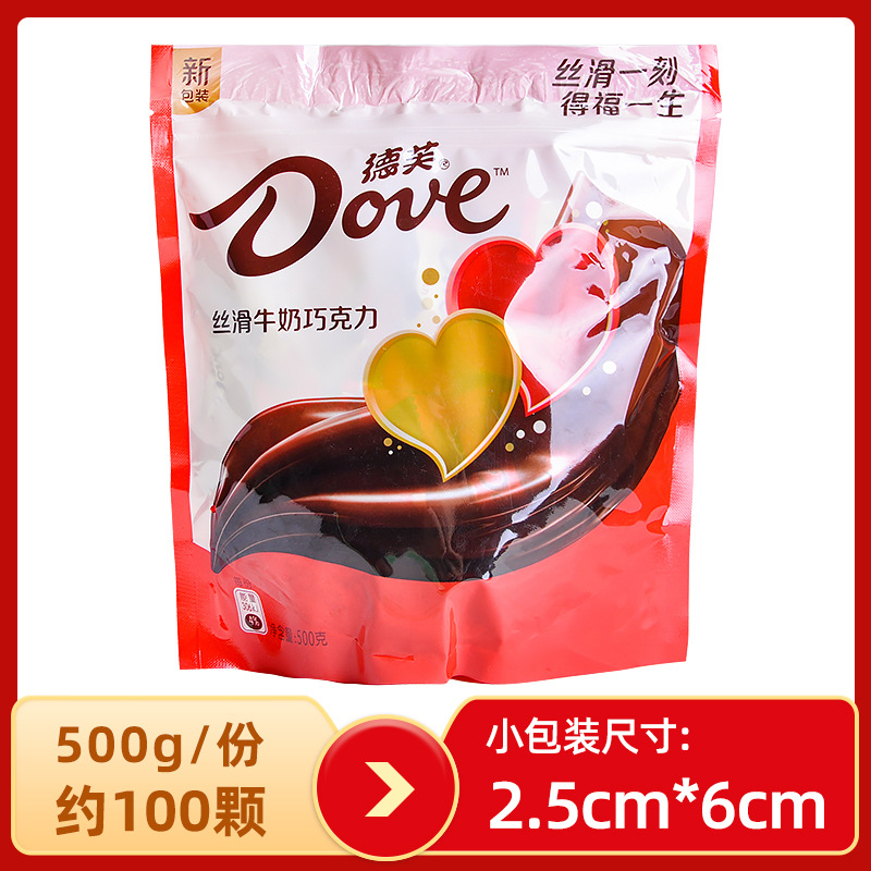 Dove silky milk chocolate bulk 500g bulk wedding candy red packaging candy wholesale festive