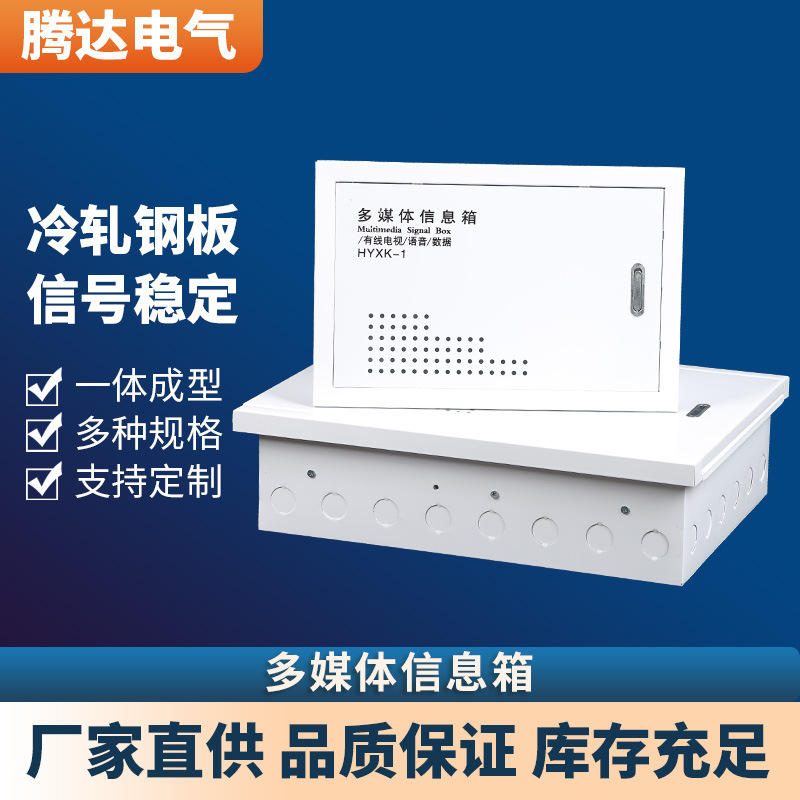 Производство индивидуальных коробок для оптоволокна, мультимедийных хабов, сетевых коробок, для дома