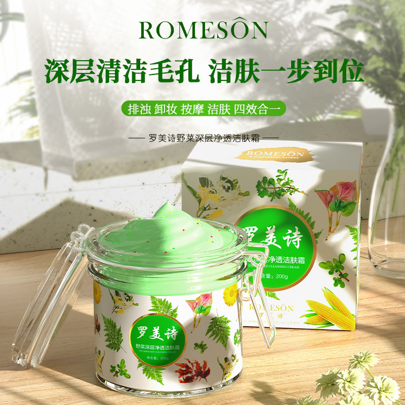 Очищающий крем Luomeishi с дикими овощами восстанавливающий увлажняющий массажный крем оптовая продажа