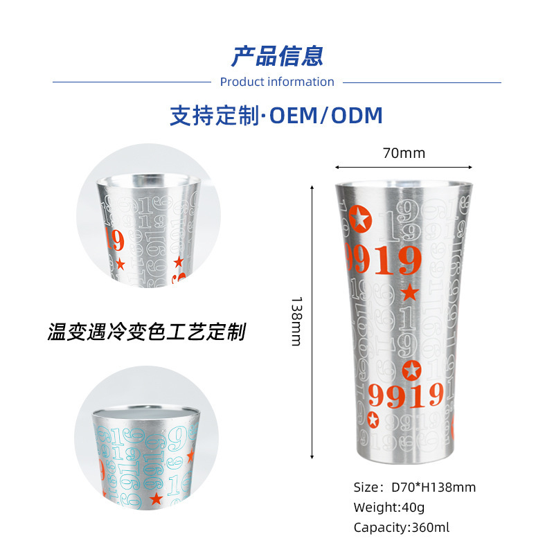 Light-Changing Aluminum Beer Cup, Food-Grade Color-Changing Aluminum Cup When Cooled, Color-Changing Single-Layer Aluminum Color-Changing Cup with Printable Logo