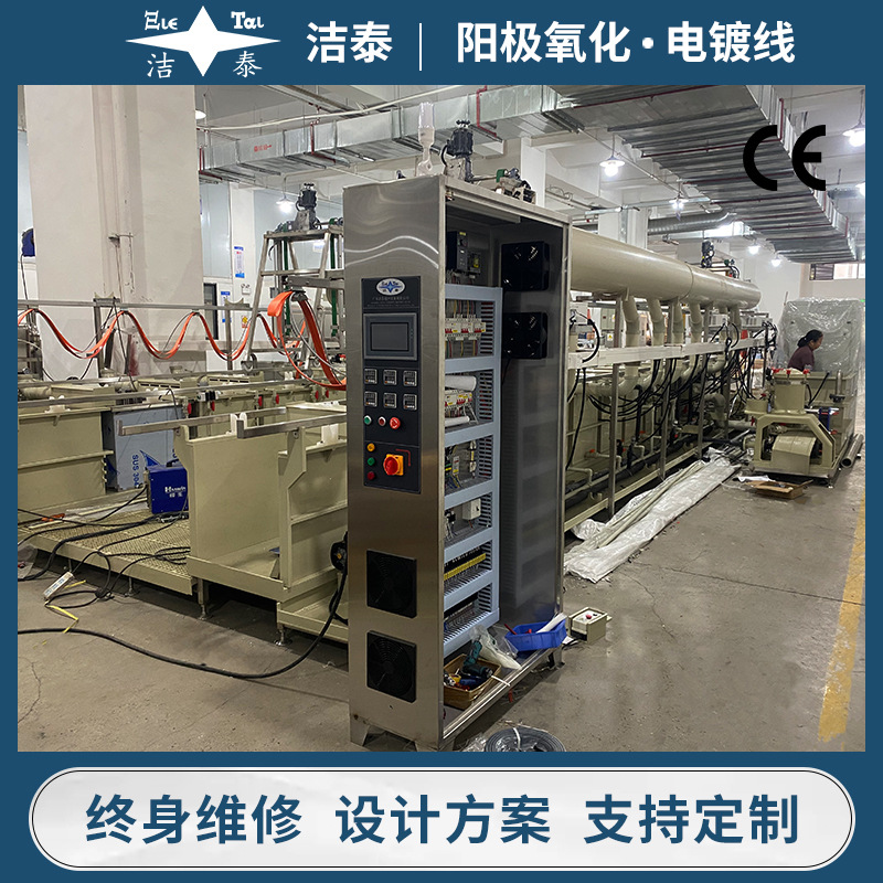 Aluminum Alloy Anodized Pp Groove Production Line Equipment Hardware Metal Nickel Copper Chromium Zinc Gold and Silver Electroplating Production Line