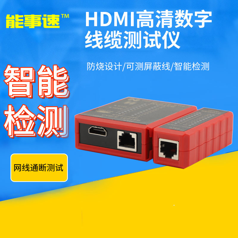 Energy speed 681HDMI HD cable network cable tester 468 RJ45 network tester POE anti-burn detector