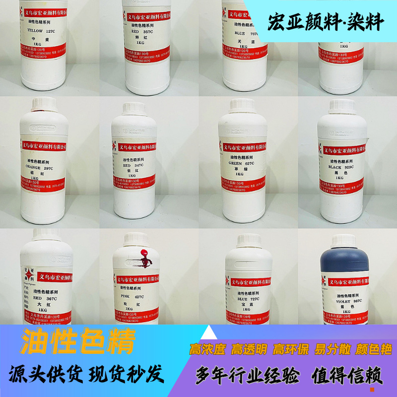 Высококонцентрированная масляная цветная эссенция (17 штук) специальная цветная эссенция для окраски мебели