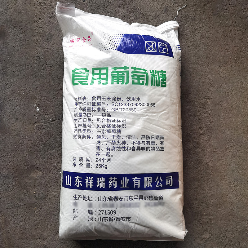 Xiangrui glucose edible glucose food grade sweetener sweetener additive glucose powder spot wholesale