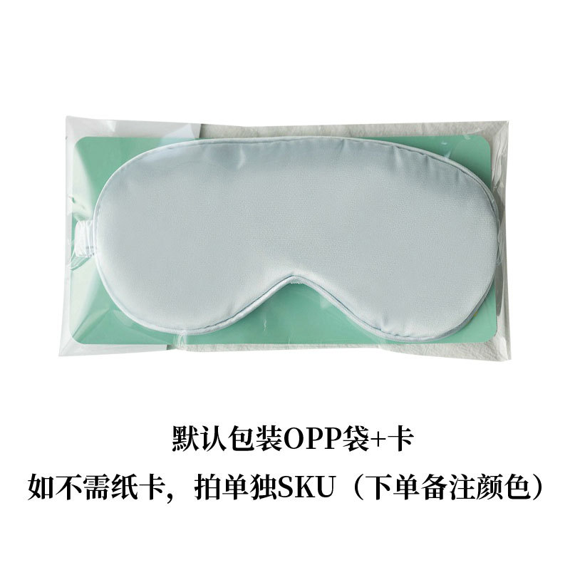 Imitation silk sleep goggles lunch break shading breathable elastic goggles printed logo double-sided silk goggles wholesale