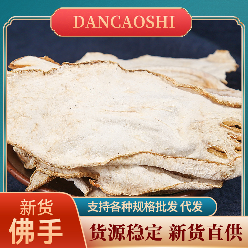 500 грамм руки Будды, происхождение из Юннани, также включает белую пиону, белую ангелику, порию, ангелику мембранозную и синенси. Прямые поставки из источника, доступно для доставки одной штуки