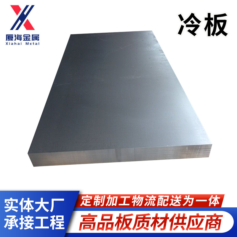 Холоднокатанный железный лист 0.15-3мм, холоднокатанный рулон, холоднокатанный нулевой рез, гибка, штамповка, формовка, открытие, деление и обработка на заказ