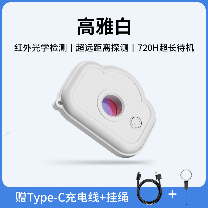 Camera Intelligent detector hotel Peep-proof artifact infrared detection anti-theft anti-theft anti-theft anti-surveillance artifact