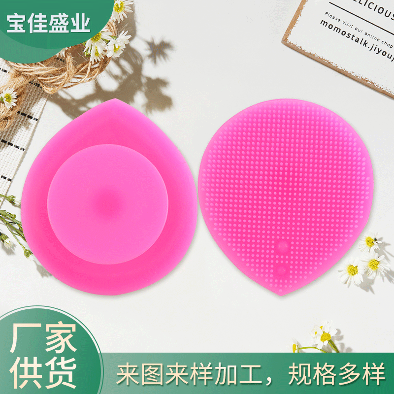 Silicone Facial Cleansing Brush, Soft Face Wash Brush for Hair Washing and Bathing, Double-Sided Heart-Shaped Cleansing Makeup Brush, Portable Beauty Tool