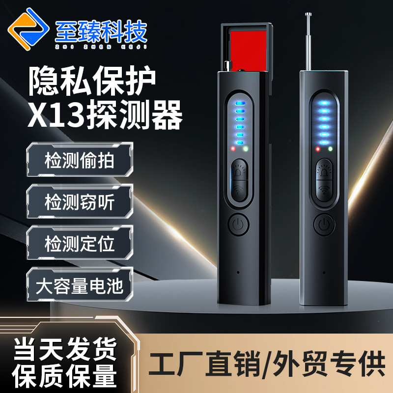 Детектор камер X13, GPS, анти-подсмотр, умный сигнал