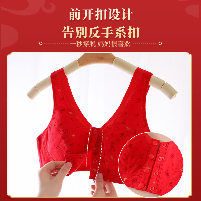 Benmingnian Big Red Mother Underwear Women's plus size Front Buckle Bra Vest Underwear for Middle-aged and Elderly People Year of Snake