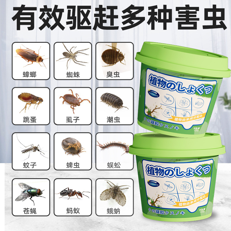 in stock insect repellent mosquito repellent artifact indoor household gel box flies cockroach nemesis citronella mosquito repellent bedroom