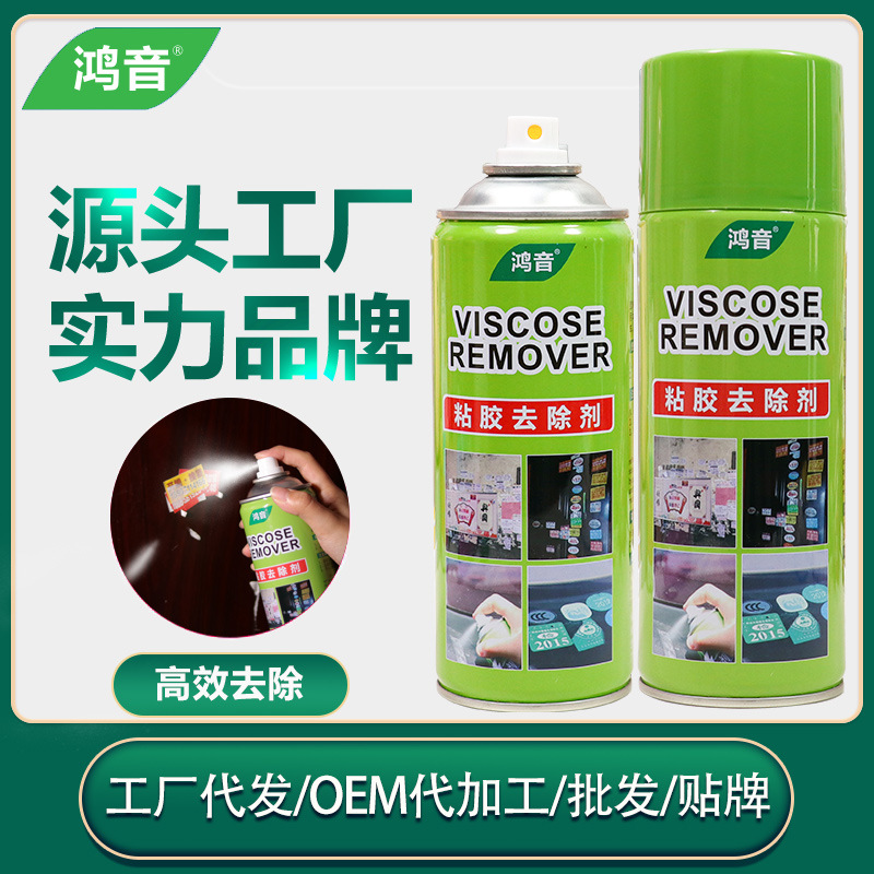 Удалитель клея Hongyin, очиститель для самоклеящейся двусторонней ленты, многофункциональный очиститель клея и краски