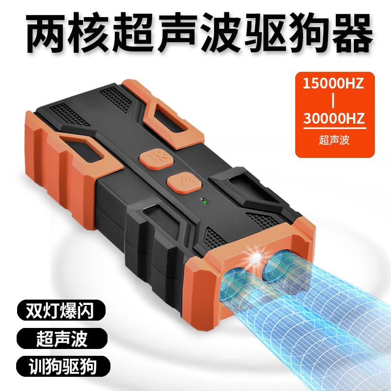 Двухъядерный ультразвуковой отпугиватель собак с дальним действием, портативный, с большой емкостью, перезаряжаемый