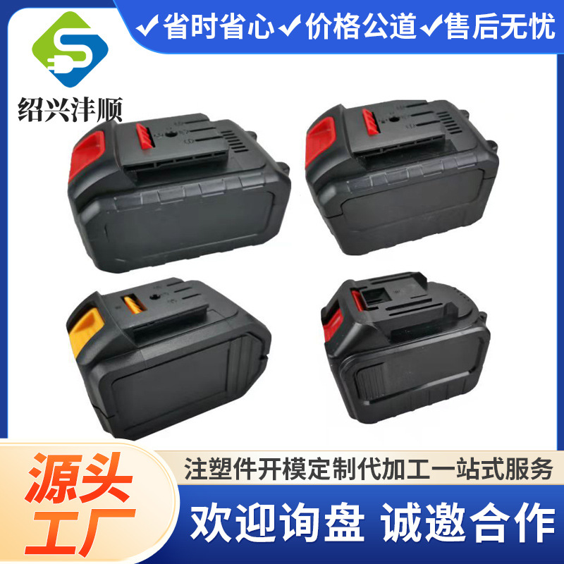 [Open Mold Injection Molding] Plastic Products Hardware Tools Electric Drill Hammer Pick Angle Grinder Wrench Shell Parts