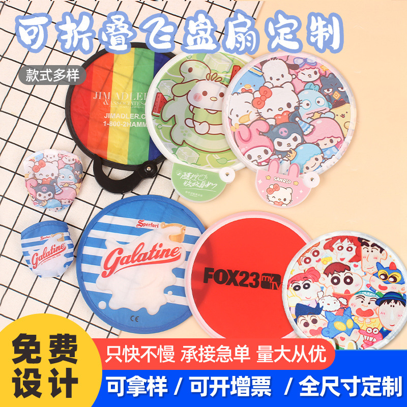 Отражающий складной вентилятор-фрисби, кастомизированный логотип, поддержка, круглый вентилятор, портативный мини маленький круглый вентилятор, рекламный вентилятор