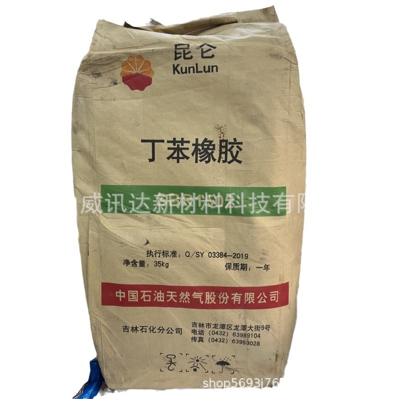 Jihua emulsion styrene-butadiene rubber SBR1502E block non-oil-filled rubber tire wire tape cable