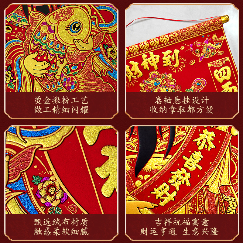 God of Wealth Decorative Painting Like Spring Festival Flocking Cloth Indoor Business Hanging Decoration Housewarming Opening Bring in Wealth and Treasure New Year Scroll Hanging Painting