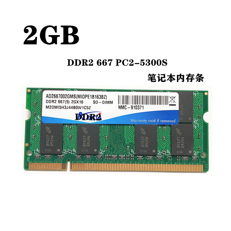 DDR2 2ГБ 667 800 для ноутбуков, память PC2-6400S, вторая генерация