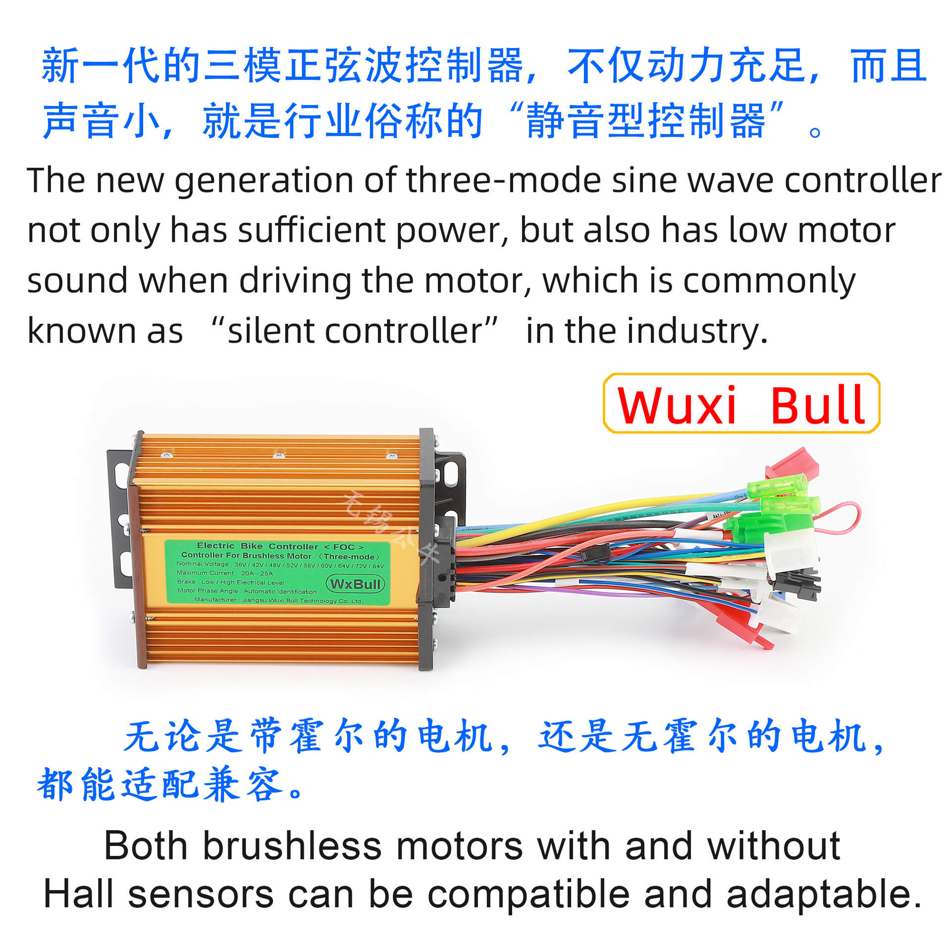 36V48V60V450W500W600W three-mode sine wave brushless motor two-wheel electric bicycle controller