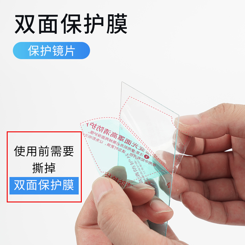 Protective piece dimming lens plate group plastic protective piece welding mask lens PC piece welding glasses welding cap lens