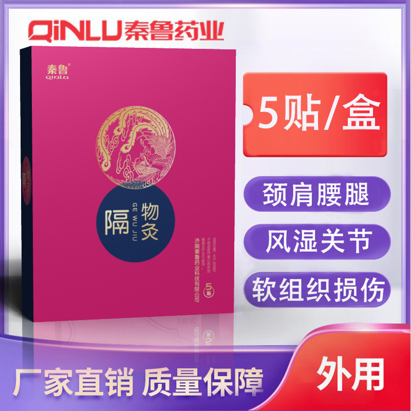 Производитель моксибустии Medicare, патч для шеи, плеч, талии и ног, нагревающий патч, OEM